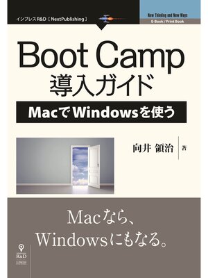 cover image of Boot Camp導入ガイド―MacでWindowsを使う